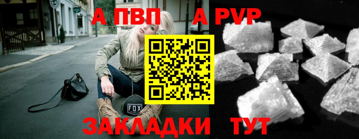 Альфа ПВП СК КРИС  APVP кристаллы  Бузулук  Вход с VPN  A PVP Соль 