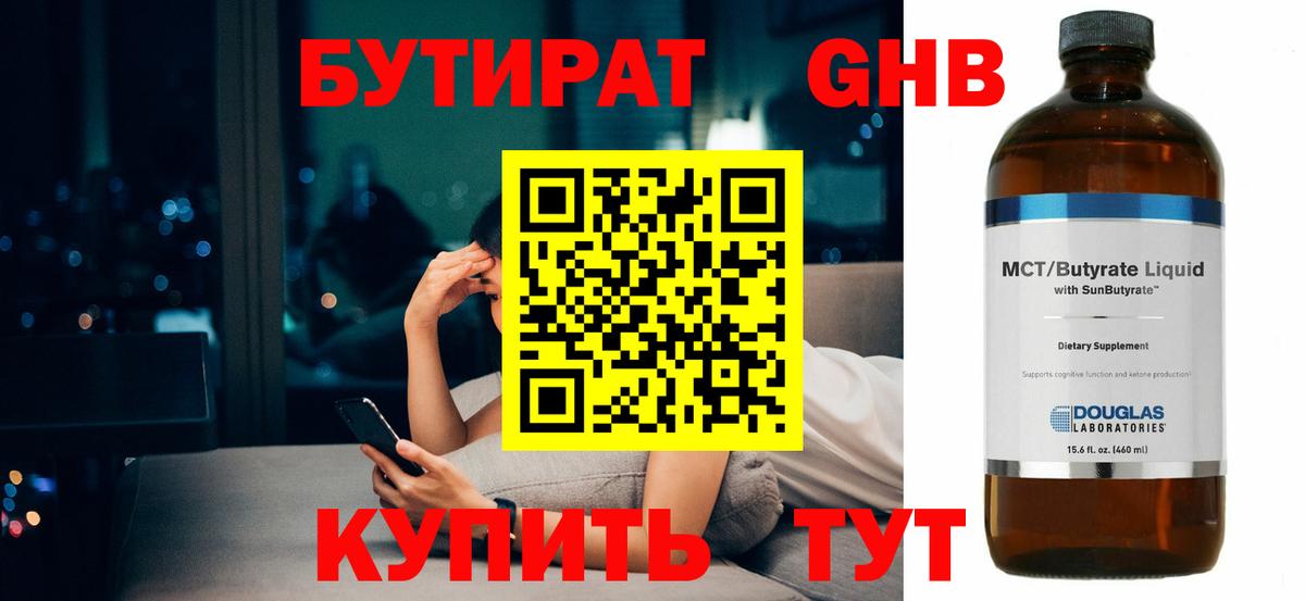 БУТИРАТ оксана Бузулук