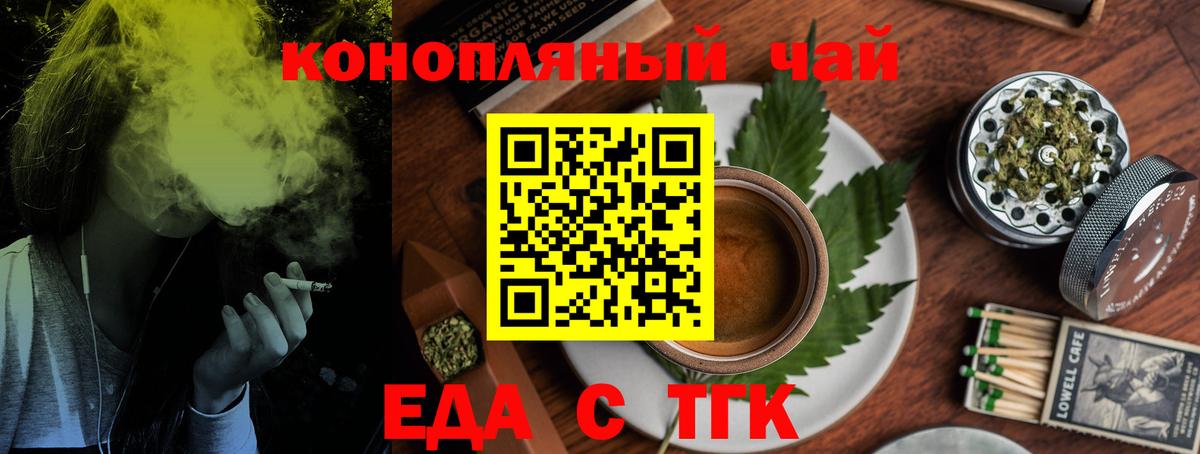 Canna-Cookies конопля Бузулук