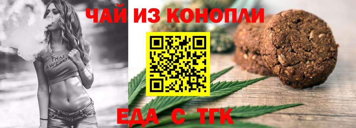 Canna-Cookies марихуана  Вход с VPN  Бузулук 