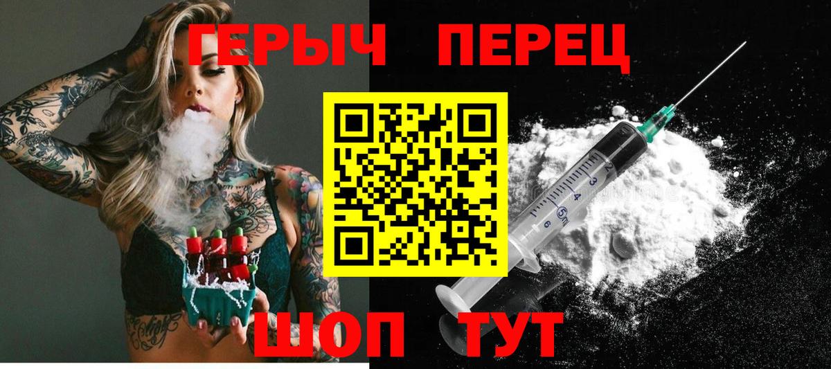 Героин хмурый Бузулук