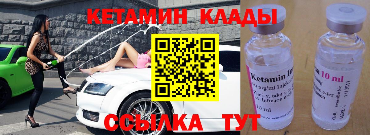 КЕТАМИН VHQ  Вход с VPN  Бузулук  КЕТАМИН VHQ 