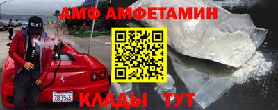 амф Донецк