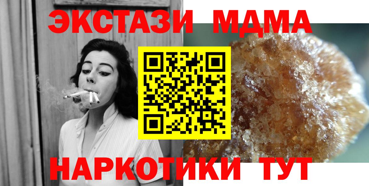 МДМА Molly  Вход с VPN  МДМА crystal  Бузулук 