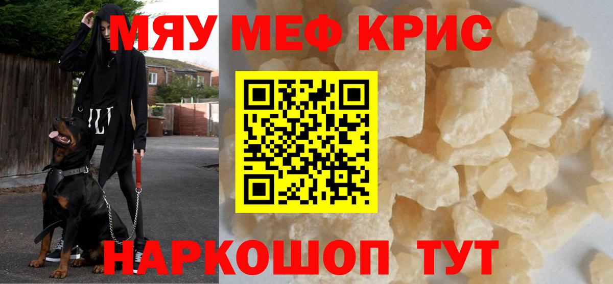 Бузулук  omg ссылка  МЯУ-МЯУ VHQ  Вход с VPN  МЕФ кристаллы  Мефедрон 