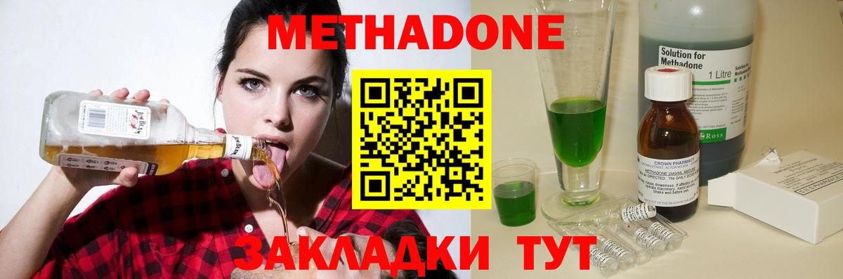 Бузулук  МЕТАДОН белоснежный  Вход с VPN  Метадон methadone 