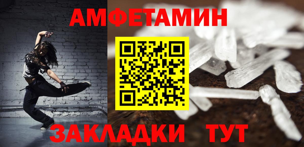 Метамфетамин винт Бузулук