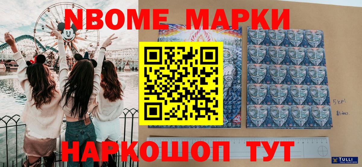Марки NBOMe 1,5мг  где купить   Бузулук  Марки 25I-NBOMe  Вход с VPN  Марки NBOMe 1,5мг 